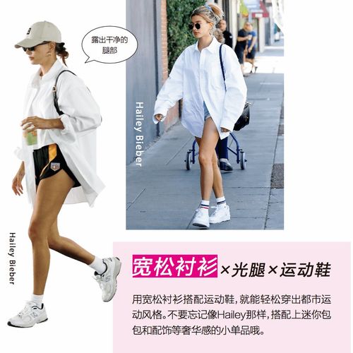 隨便 時(shí)髦 服飾運(yùn)動風(fēng)掀起浪潮